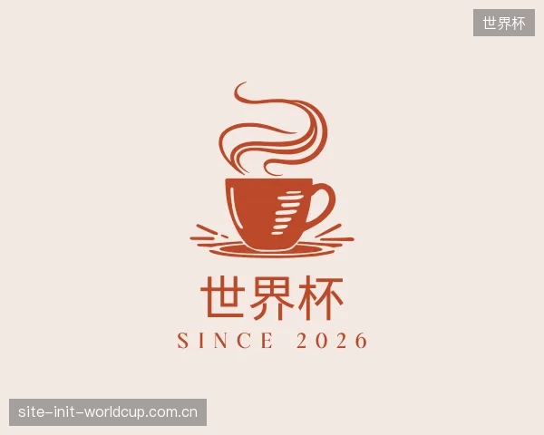 关于世界杯中心